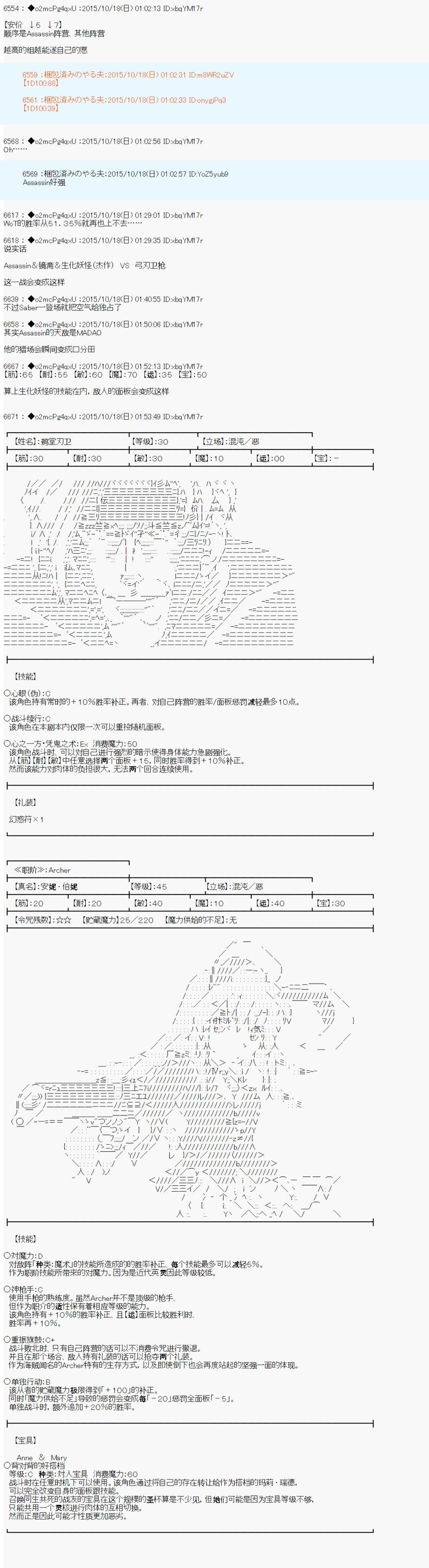 《第14次中圣杯：德齐鲁欧要来圣杯战争搞事的样子》漫画最新章节第3话免费下拉式在线观看章节第【66】张图片