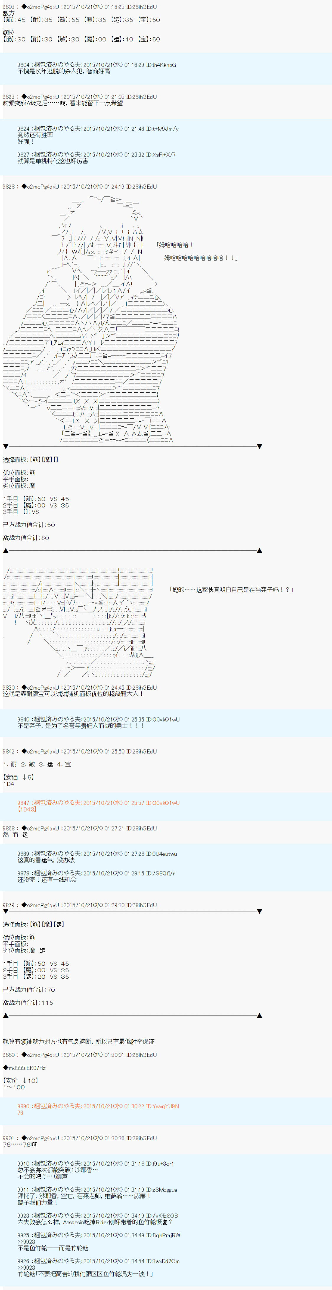 《第14次中圣杯：德齐鲁欧要来圣杯战争搞事的样子》漫画最新章节第4话免费下拉式在线观看章节第【22】张图片