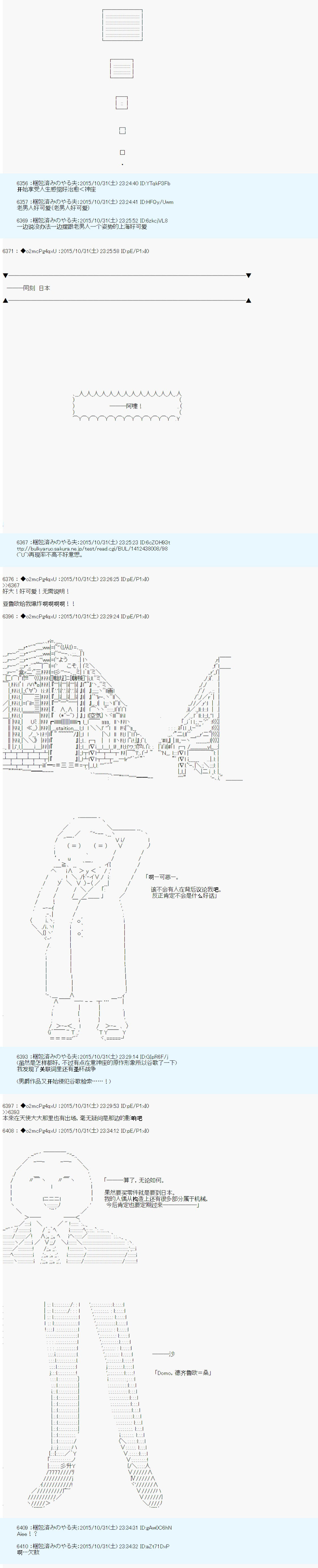 《第14次中圣杯：德齐鲁欧要来圣杯战争搞事的样子》漫画最新章节第7话免费下拉式在线观看章节第【6】张图片