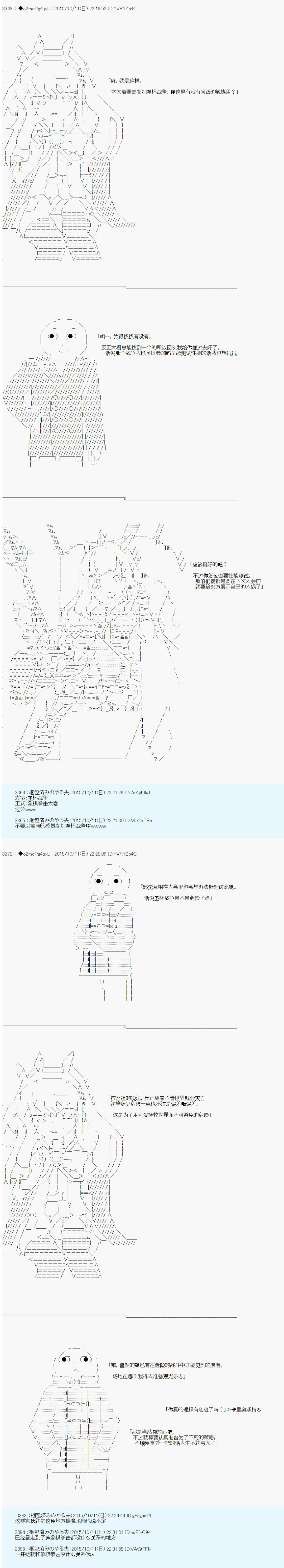 《第14次中圣杯：德齐鲁欧要来圣杯战争搞事的样子》漫画最新章节第1话免费下拉式在线观看章节第【3】张图片