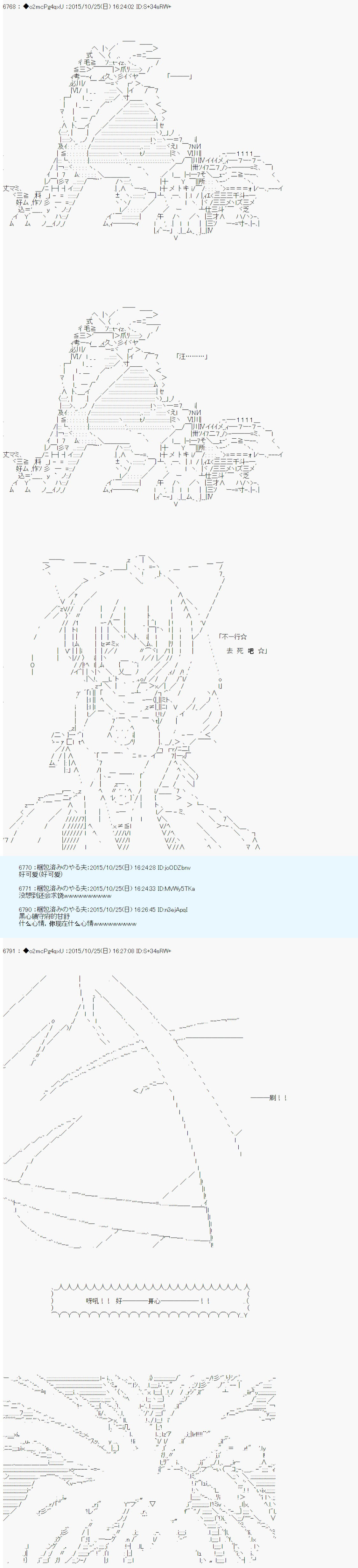 《第14次中圣杯：德齐鲁欧要来圣杯战争搞事的样子》漫画最新章节第5话免费下拉式在线观看章节第【60】张图片