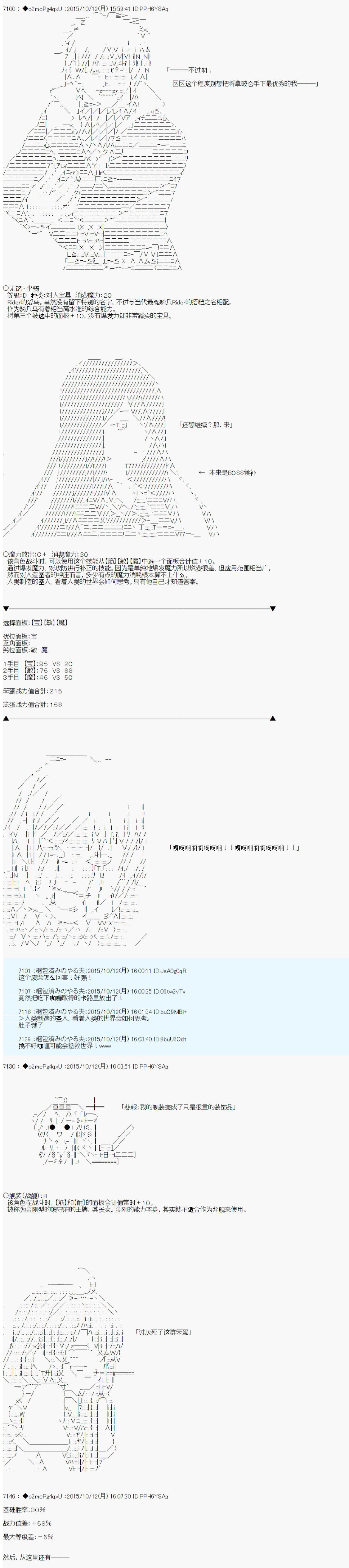 《第14次中圣杯：德齐鲁欧要来圣杯战争搞事的样子》漫画最新章节第1话免费下拉式在线观看章节第【44】张图片