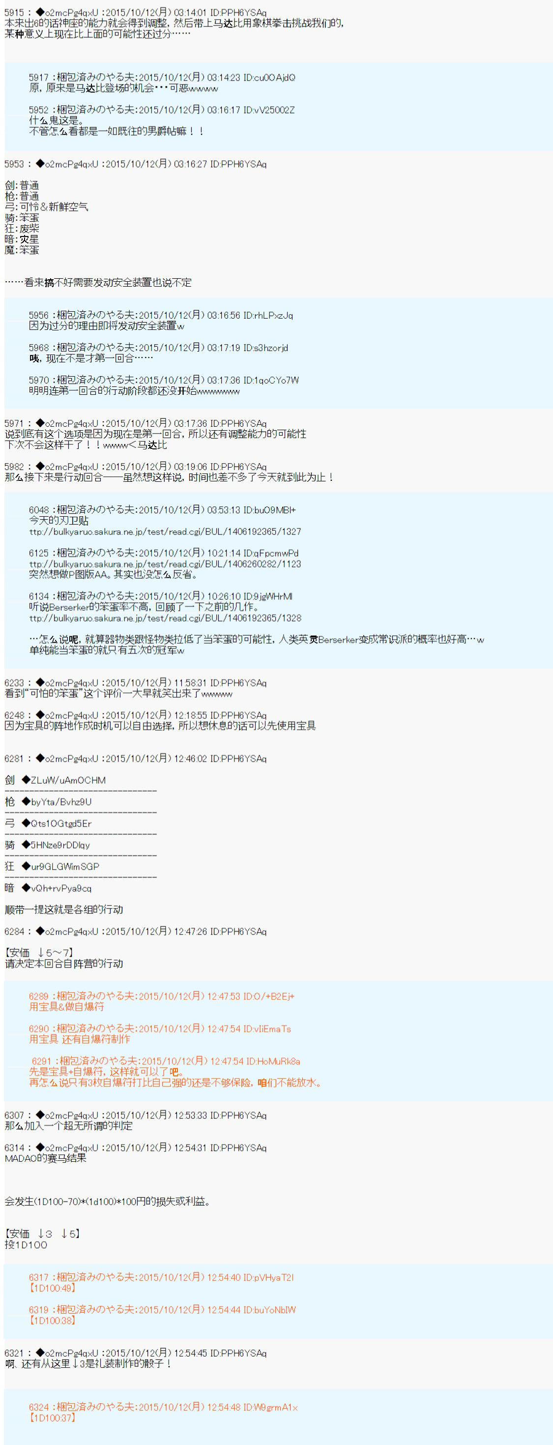 《第14次中圣杯：德齐鲁欧要来圣杯战争搞事的样子》漫画最新章节第1话免费下拉式在线观看章节第【28】张图片