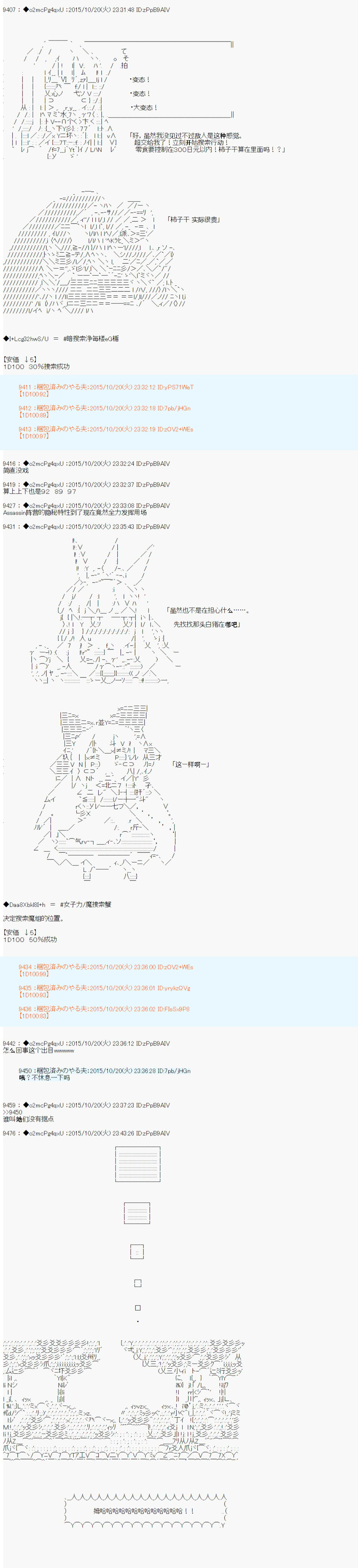 《第14次中圣杯：德齐鲁欧要来圣杯战争搞事的样子》漫画最新章节第4话免费下拉式在线观看章节第【13】张图片