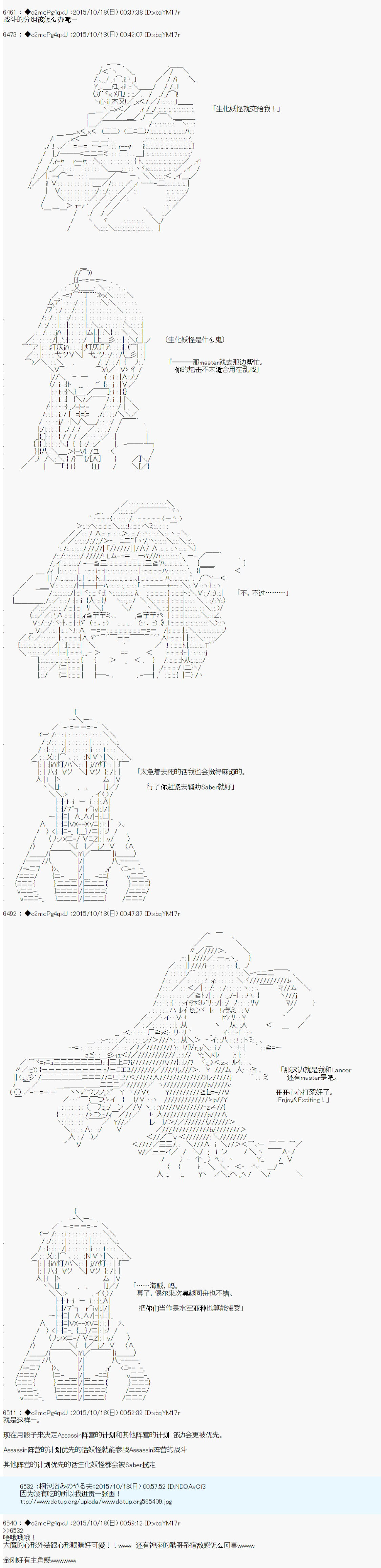 《第14次中圣杯：德齐鲁欧要来圣杯战争搞事的样子》漫画最新章节第3话免费下拉式在线观看章节第【65】张图片