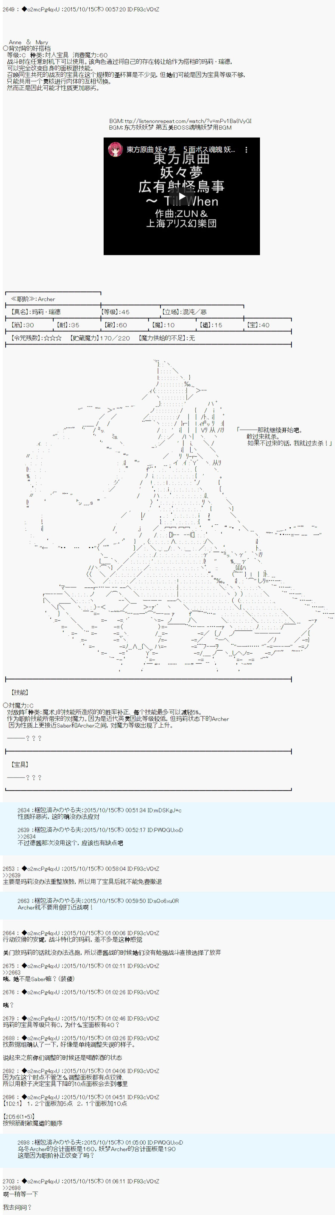 《第14次中圣杯：德齐鲁欧要来圣杯战争搞事的样子》漫画最新章节第3话免费下拉式在线观看章节第【13】张图片