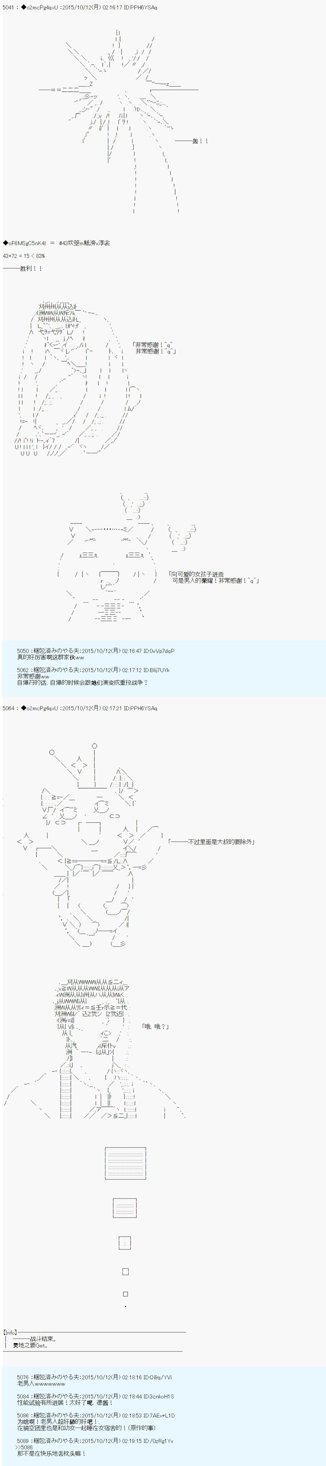 《第14次中圣杯：德齐鲁欧要来圣杯战争搞事的样子》漫画最新章节第1话免费下拉式在线观看章节第【22】张图片