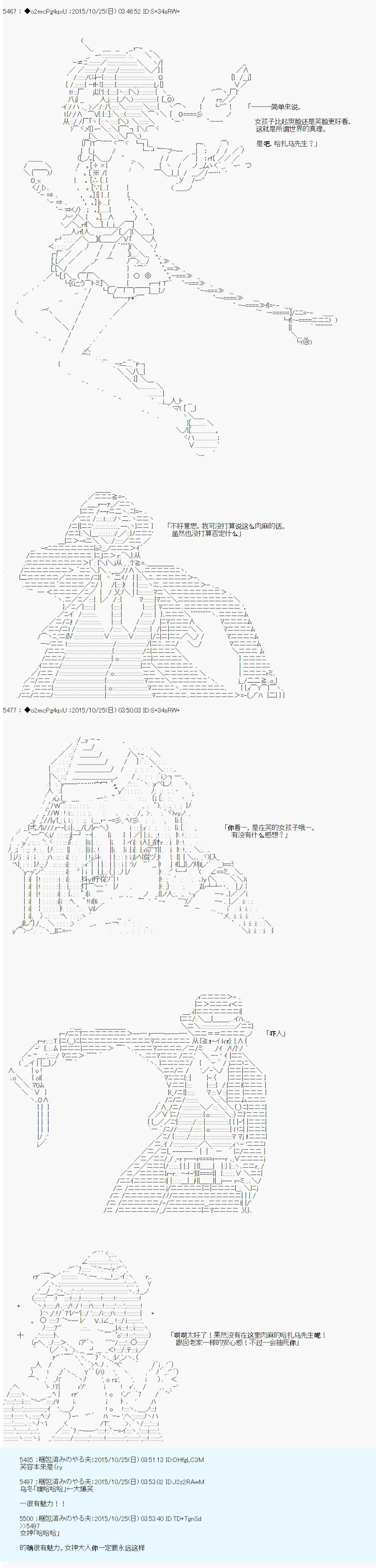 《第14次中圣杯：德齐鲁欧要来圣杯战争搞事的样子》漫画最新章节第5话免费下拉式在线观看章节第【45】张图片