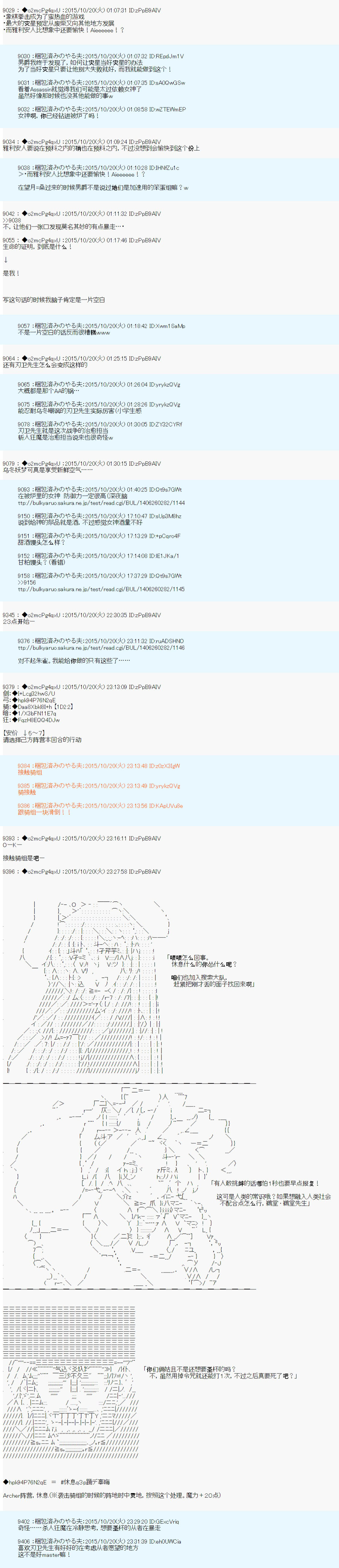 《第14次中圣杯：德齐鲁欧要来圣杯战争搞事的样子》漫画最新章节第4话免费下拉式在线观看章节第【12】张图片