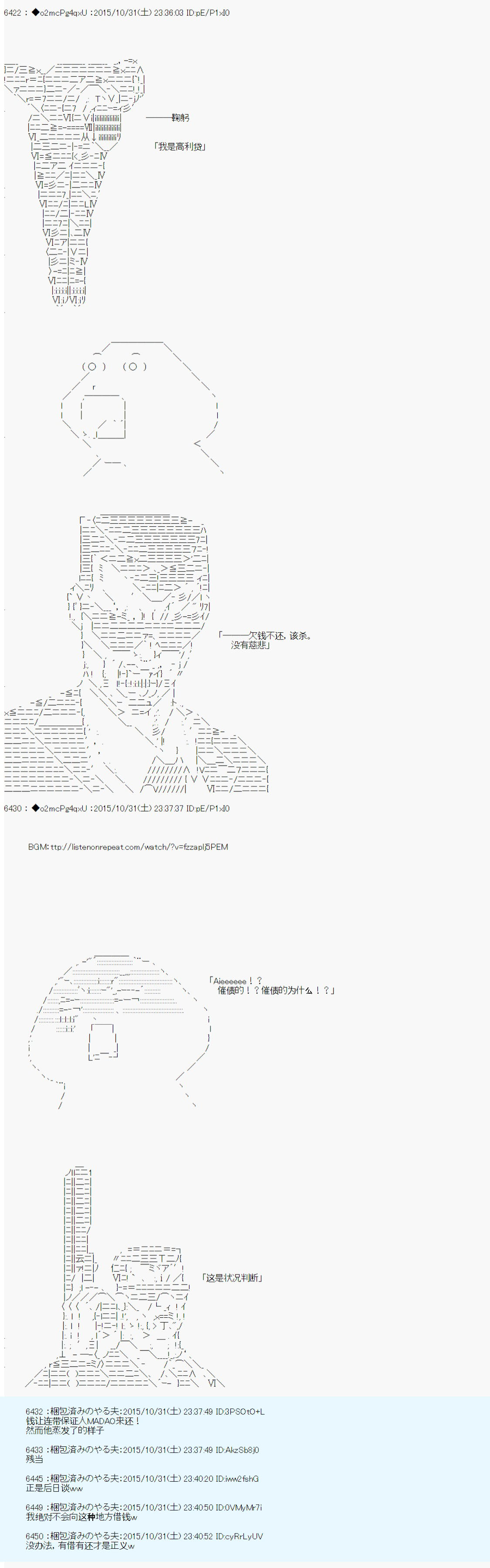 《第14次中圣杯：德齐鲁欧要来圣杯战争搞事的样子》漫画最新章节第7话免费下拉式在线观看章节第【7】张图片