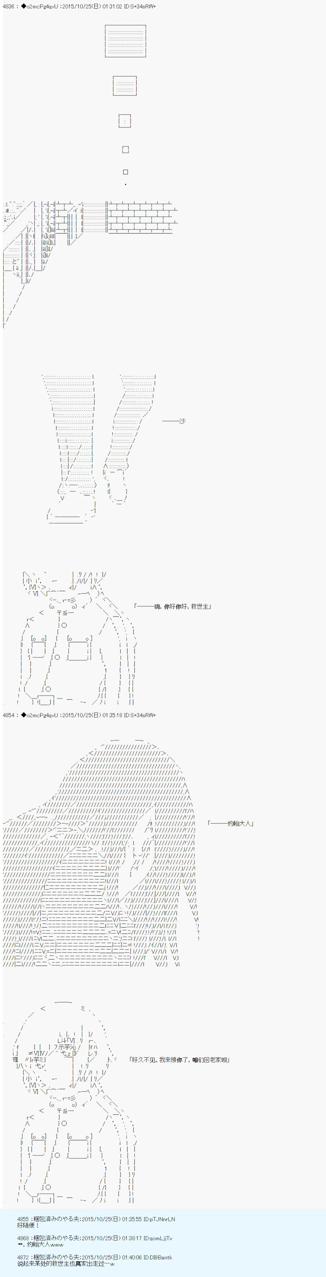 《第14次中圣杯：德齐鲁欧要来圣杯战争搞事的样子》漫画最新章节第5话免费下拉式在线观看章节第【29】张图片