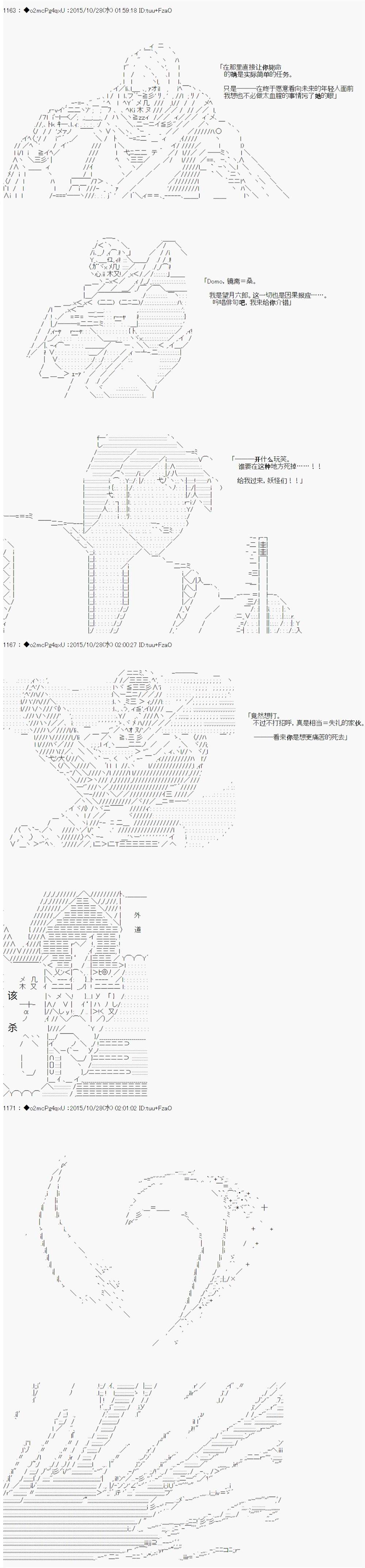 《第14次中圣杯：德齐鲁欧要来圣杯战争搞事的样子》漫画最新章节第6话免费下拉式在线观看章节第【9】张图片