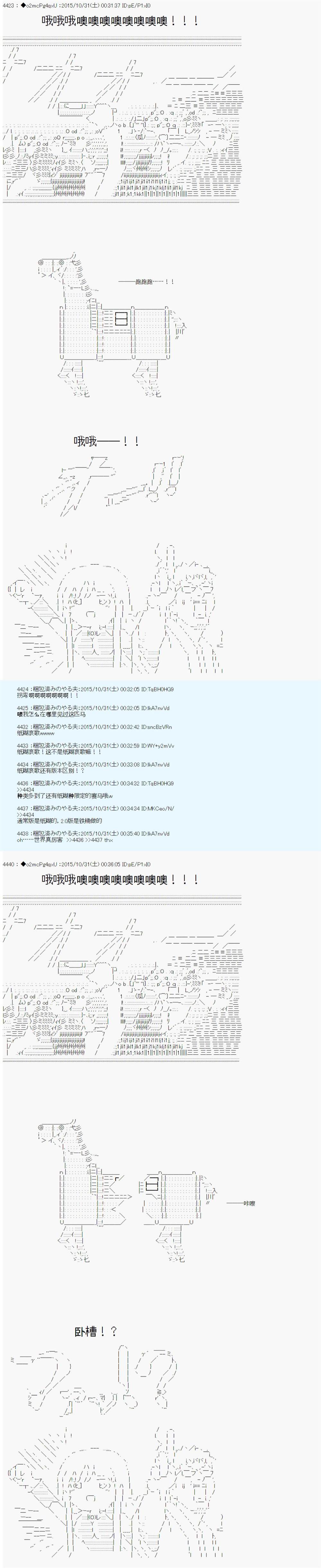 《第14次中圣杯：德齐鲁欧要来圣杯战争搞事的样子》漫画最新章节第6话免费下拉式在线观看章节第【48】张图片