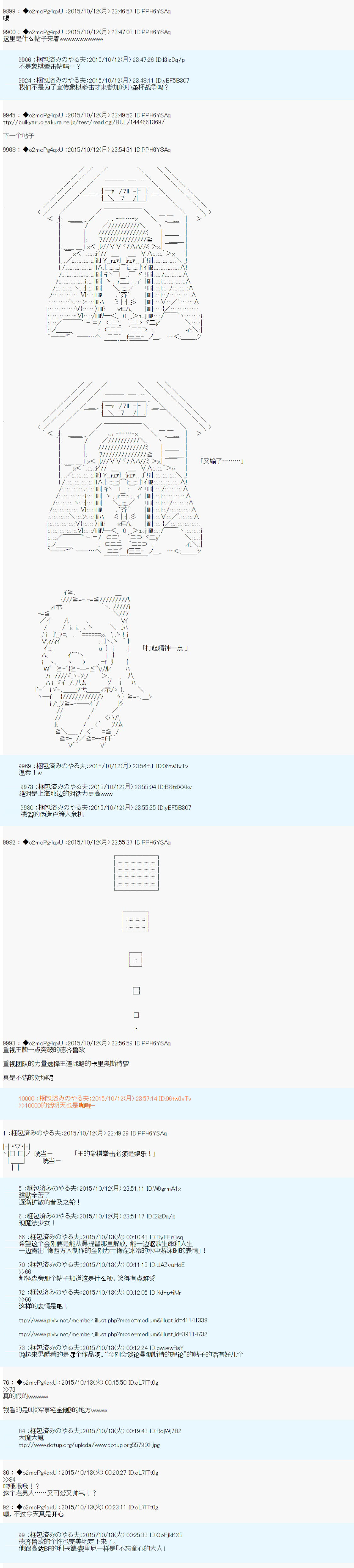 《第14次中圣杯：德齐鲁欧要来圣杯战争搞事的样子》漫画最新章节第2话免费下拉式在线观看章节第【34】张图片