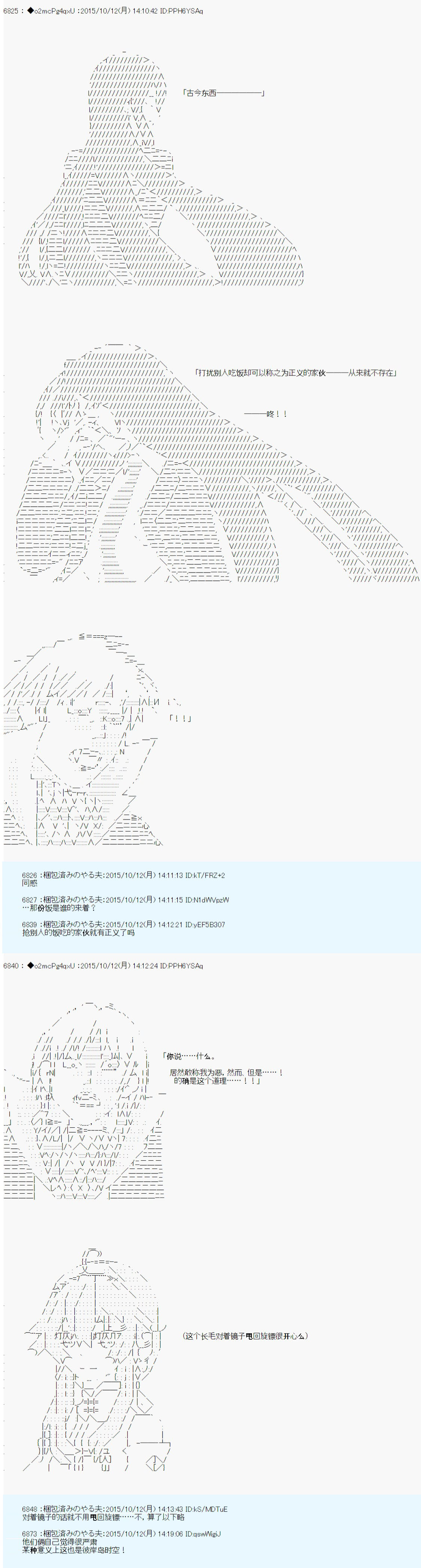 《第14次中圣杯：德齐鲁欧要来圣杯战争搞事的样子》漫画最新章节第1话免费下拉式在线观看章节第【39】张图片