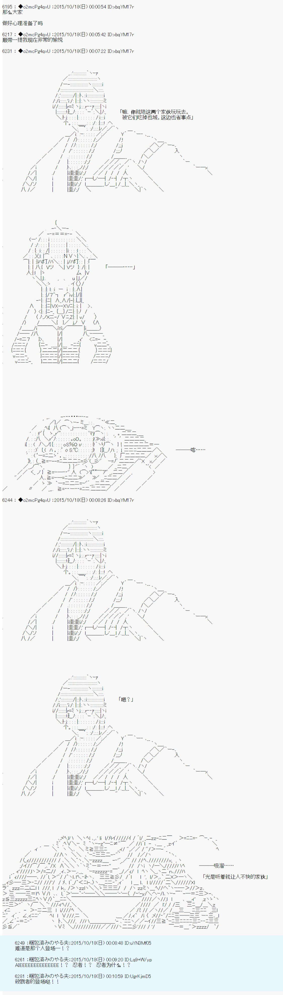 《第14次中圣杯：德齐鲁欧要来圣杯战争搞事的样子》漫画最新章节第3话免费下拉式在线观看章节第【62】张图片