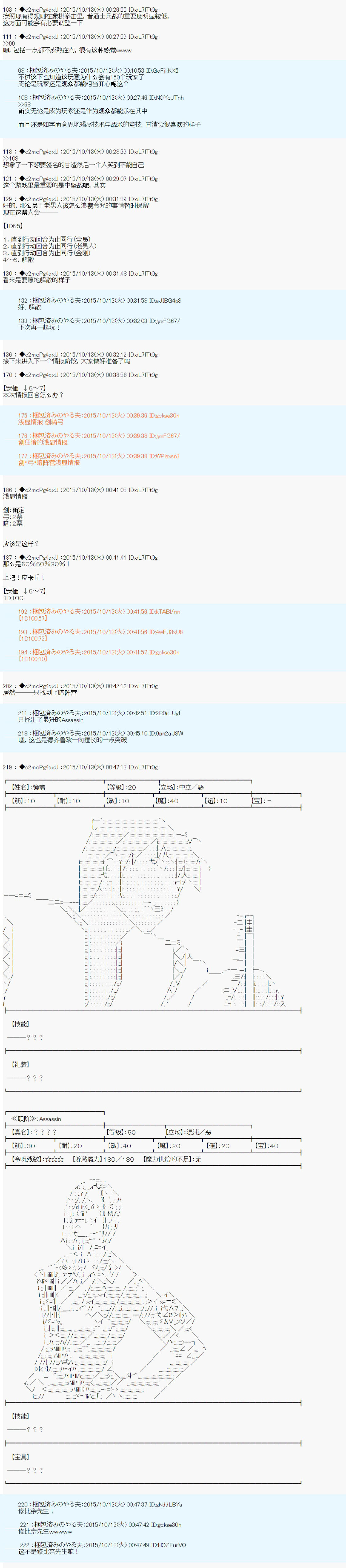 《第14次中圣杯：德齐鲁欧要来圣杯战争搞事的样子》漫画最新章节第2话免费下拉式在线观看章节第【35】张图片