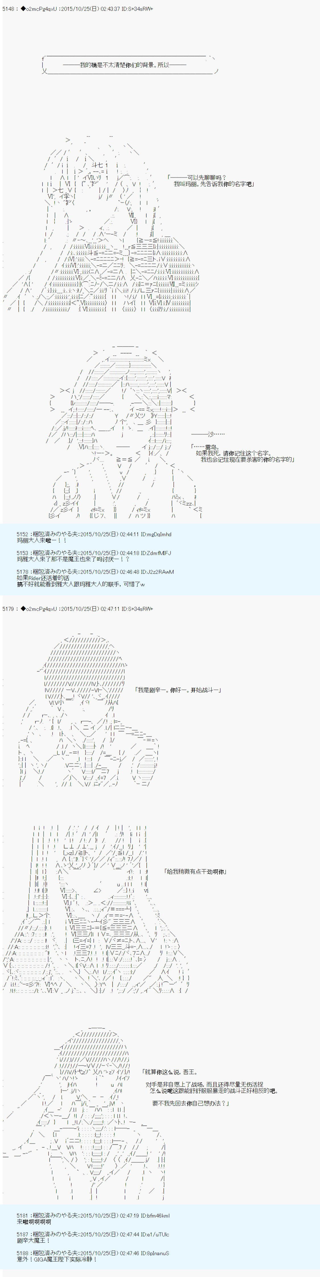 《第14次中圣杯：德齐鲁欧要来圣杯战争搞事的样子》漫画最新章节第5话免费下拉式在线观看章节第【38】张图片