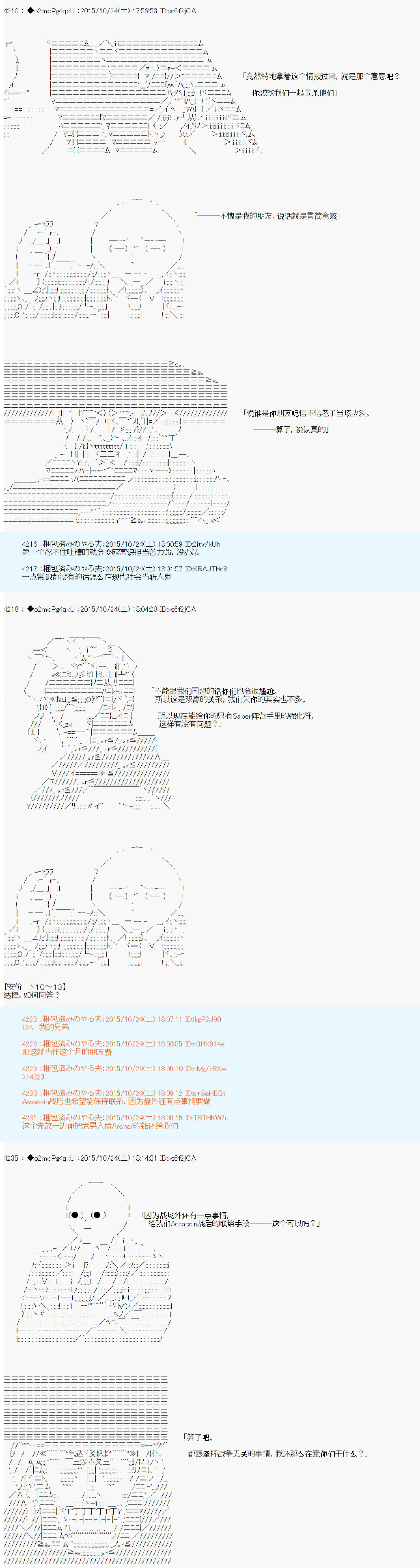 《第14次中圣杯：德齐鲁欧要来圣杯战争搞事的样子》漫画最新章节第5话免费下拉式在线观看章节第【20】张图片