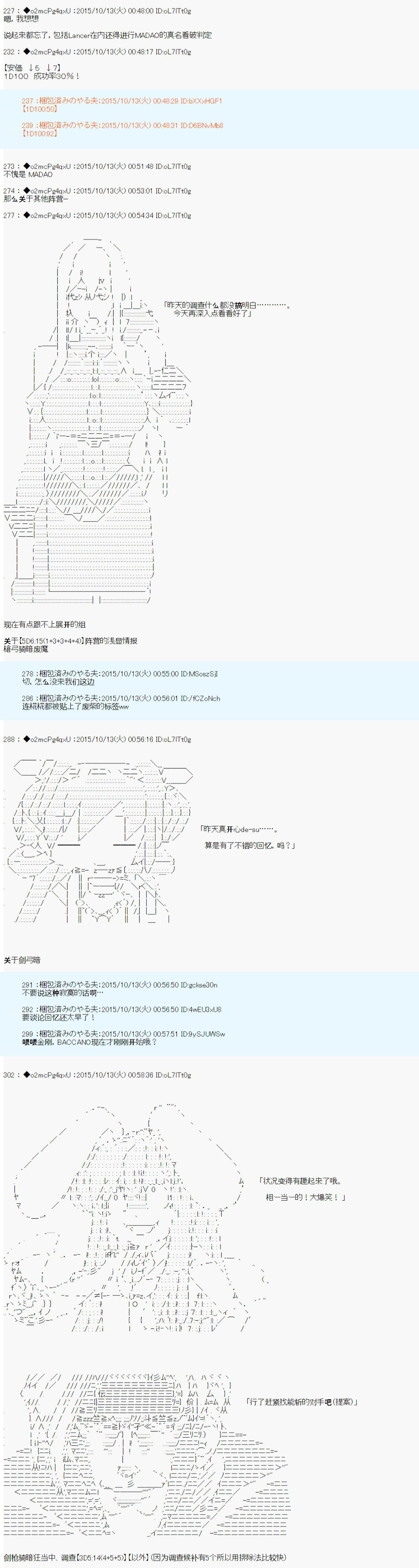 《第14次中圣杯：德齐鲁欧要来圣杯战争搞事的样子》漫画最新章节第2话免费下拉式在线观看章节第【36】张图片