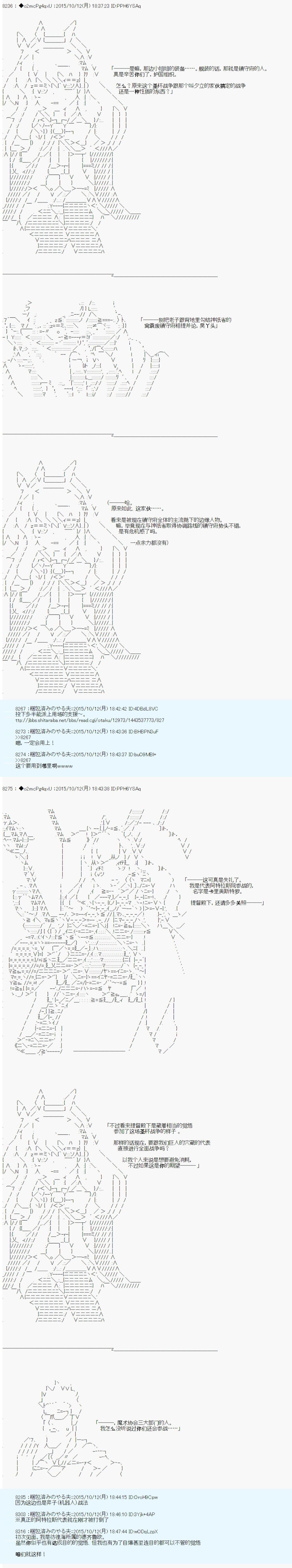 《第14次中圣杯：德齐鲁欧要来圣杯战争搞事的样子》漫画最新章节第2话免费下拉式在线观看章节第【11】张图片