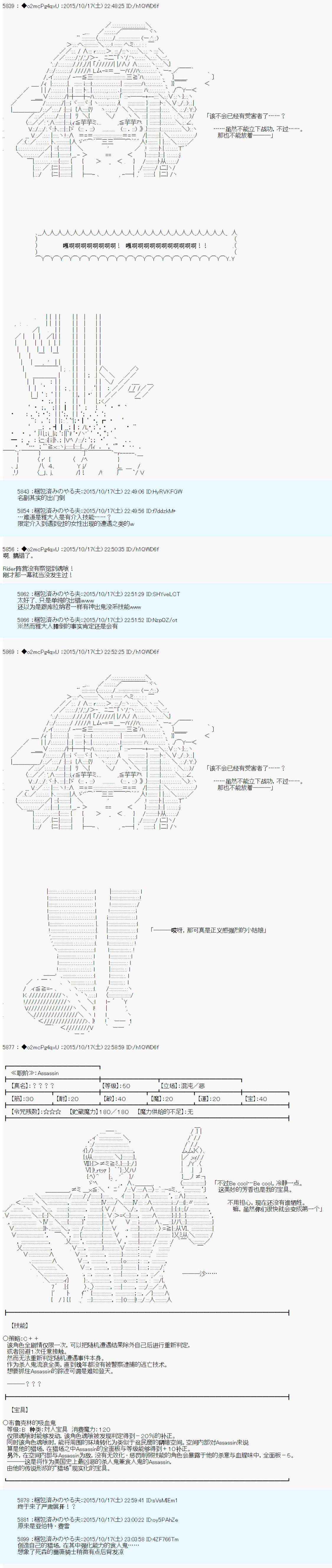 《第14次中圣杯：德齐鲁欧要来圣杯战争搞事的样子》漫画最新章节第3话免费下拉式在线观看章节第【57】张图片