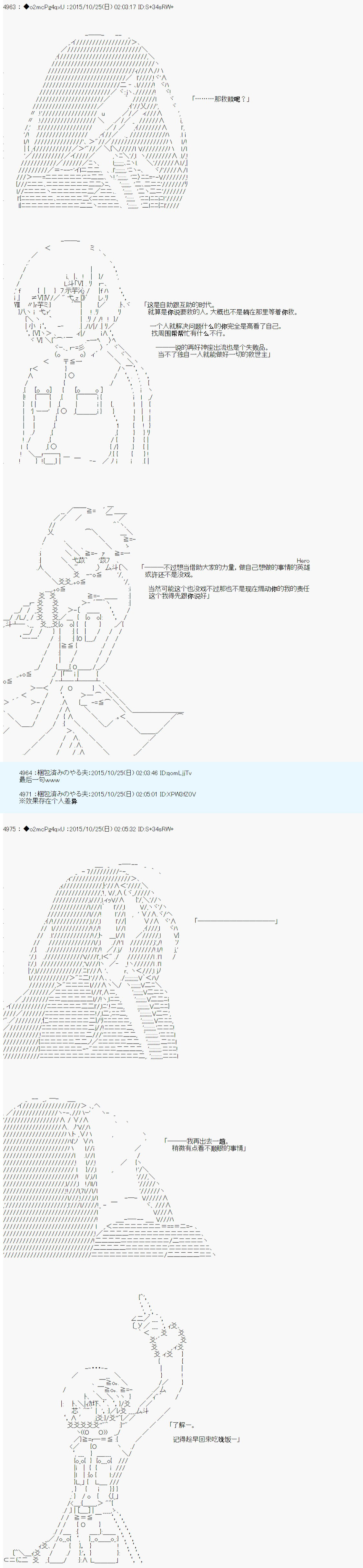 《第14次中圣杯：德齐鲁欧要来圣杯战争搞事的样子》漫画最新章节第5话免费下拉式在线观看章节第【32】张图片