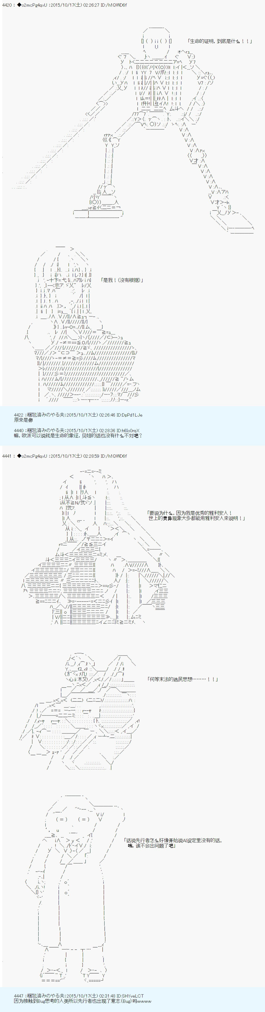 《第14次中圣杯：德齐鲁欧要来圣杯战争搞事的样子》漫画最新章节第3话免费下拉式在线观看章节第【34】张图片