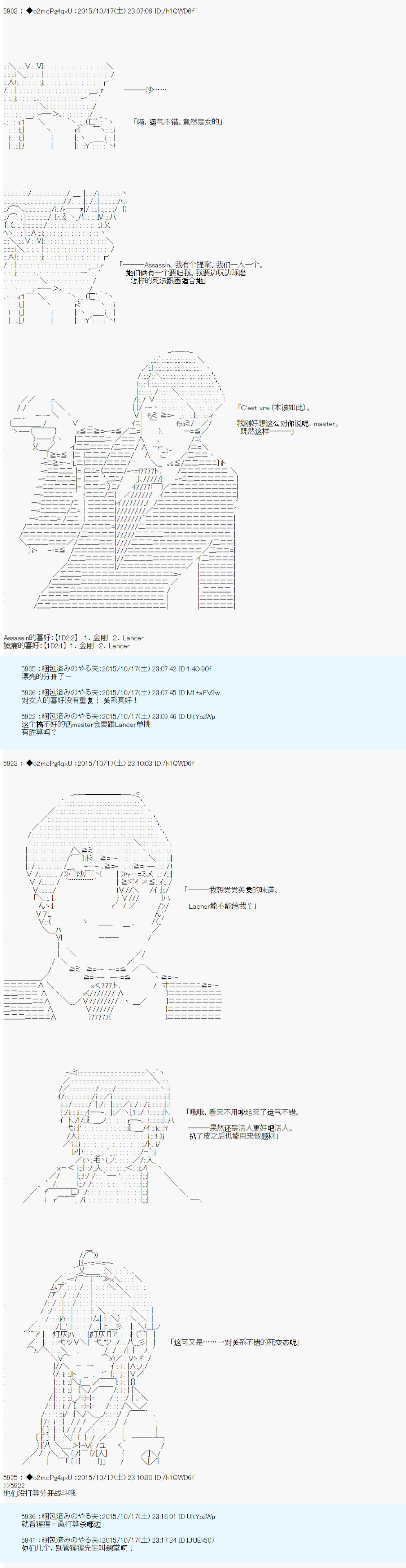 《第14次中圣杯：德齐鲁欧要来圣杯战争搞事的样子》漫画最新章节第3话免费下拉式在线观看章节第【58】张图片