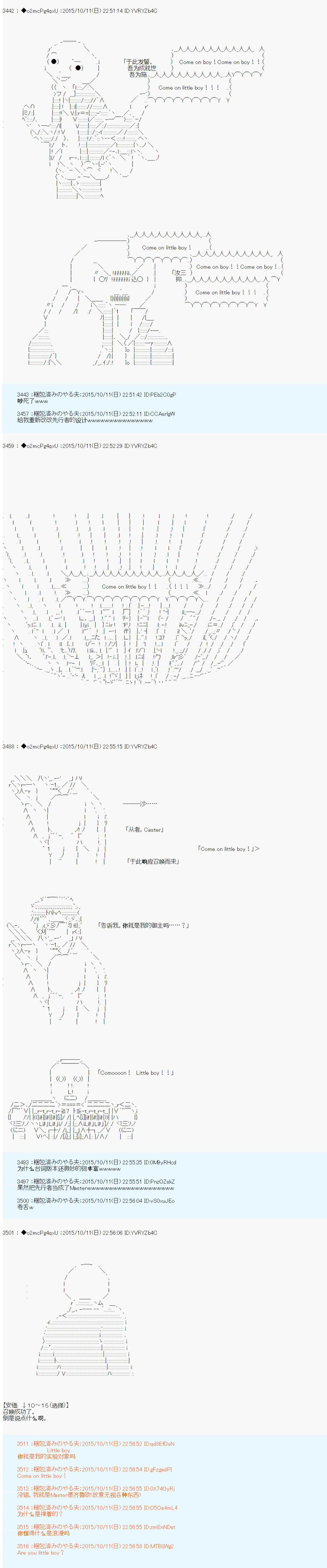 《第14次中圣杯：德齐鲁欧要来圣杯战争搞事的样子》漫画最新章节第1话免费下拉式在线观看章节第【5】张图片