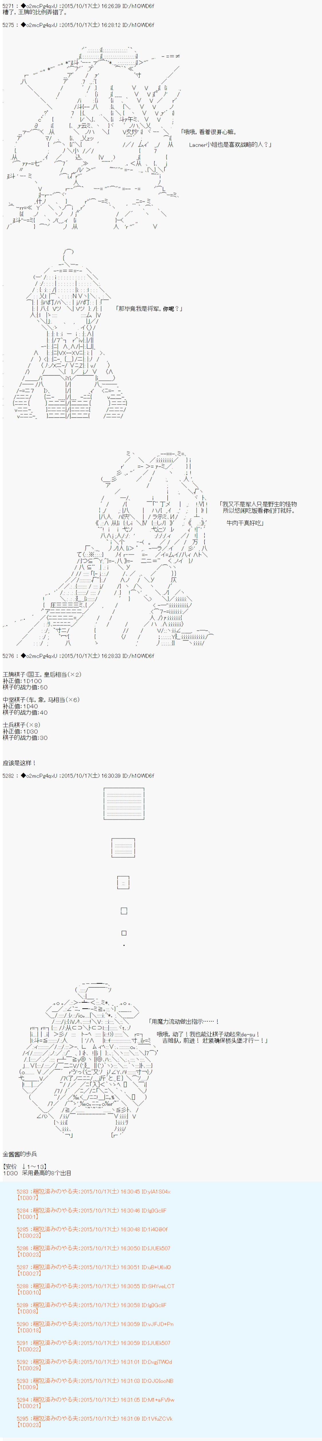 《第14次中圣杯：德齐鲁欧要来圣杯战争搞事的样子》漫画最新章节第3话免费下拉式在线观看章节第【49】张图片