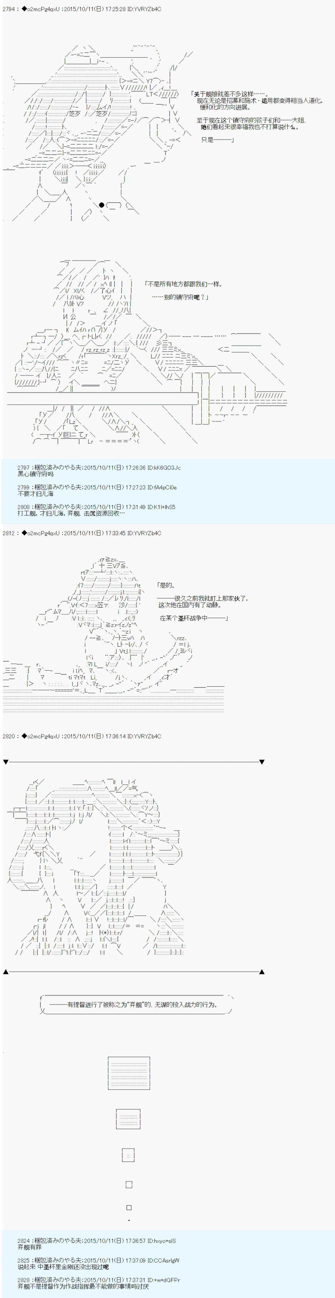 《第14次中圣杯：德齐鲁欧要来圣杯战争搞事的样子》漫画最新章节第0话 OP免费下拉式在线观看章节第【19】张图片