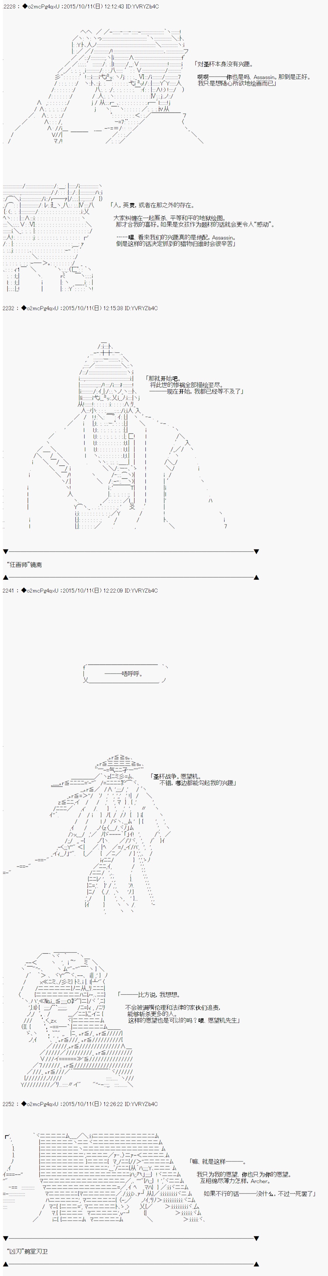 《第14次中圣杯：德齐鲁欧要来圣杯战争搞事的样子》漫画最新章节第0话 OP免费下拉式在线观看章节第【11】张图片