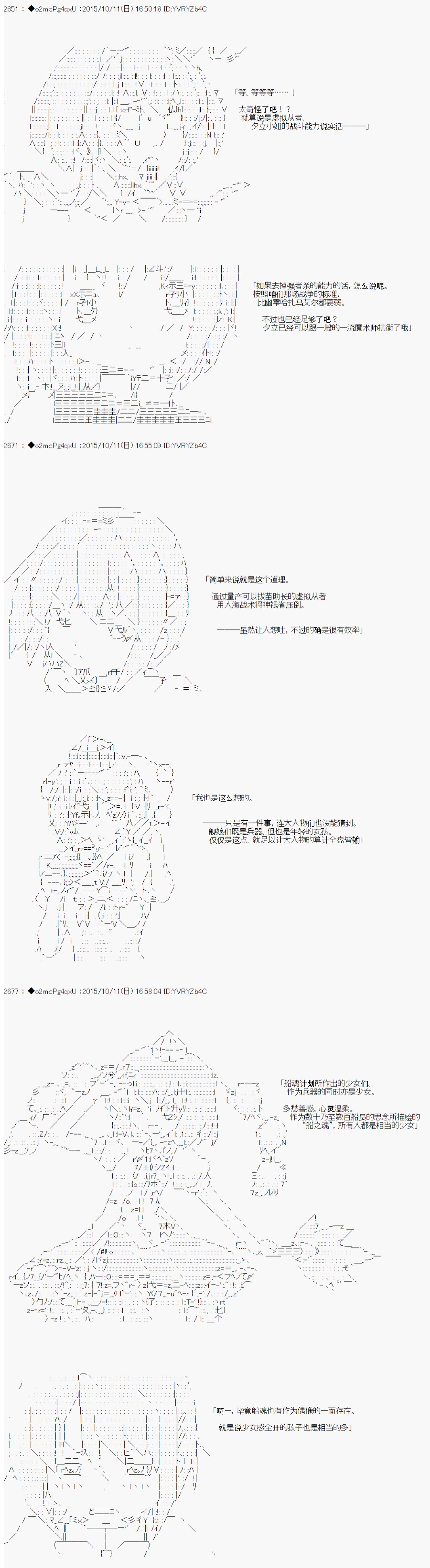 《第14次中圣杯：德齐鲁欧要来圣杯战争搞事的样子》漫画最新章节第0话 OP免费下拉式在线观看章节第【17】张图片