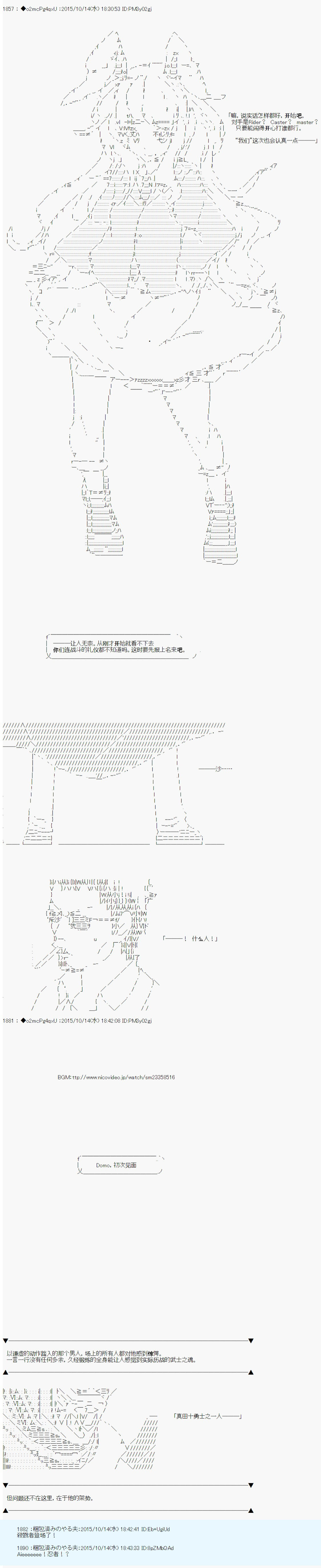 《第14次中圣杯：德齐鲁欧要来圣杯战争搞事的样子》漫画最新章节第3话免费下拉式在线观看章节第【5】张图片