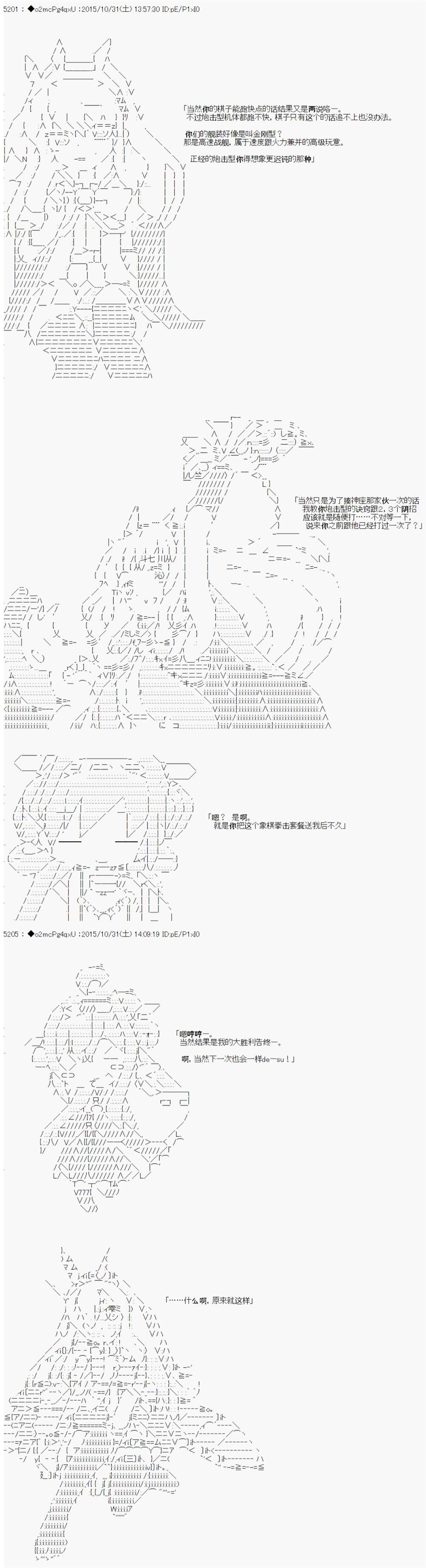 《第14次中圣杯：德齐鲁欧要来圣杯战争搞事的样子》漫画最新章节第6话免费下拉式在线观看章节第【56】张图片