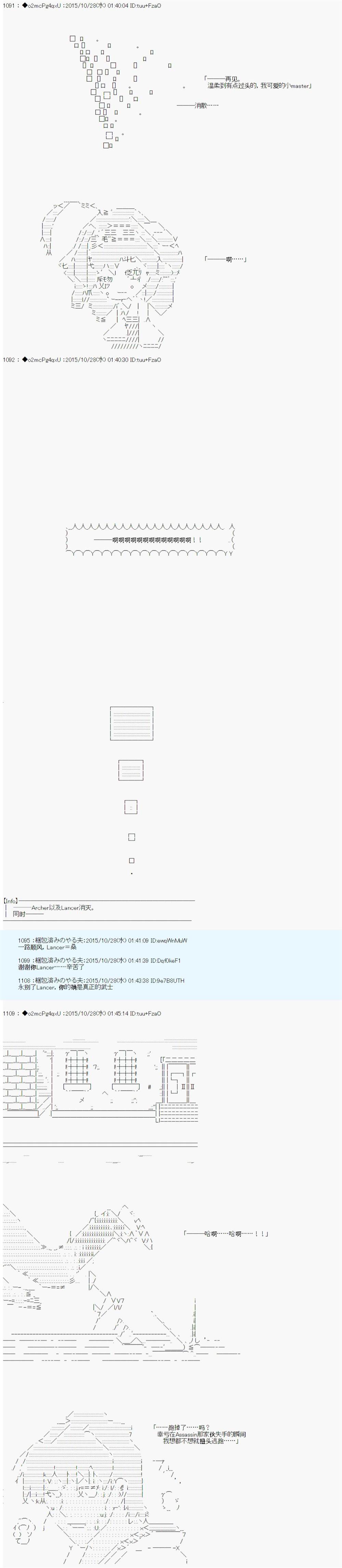 《第14次中圣杯：德齐鲁欧要来圣杯战争搞事的样子》漫画最新章节第6话免费下拉式在线观看章节第【6】张图片