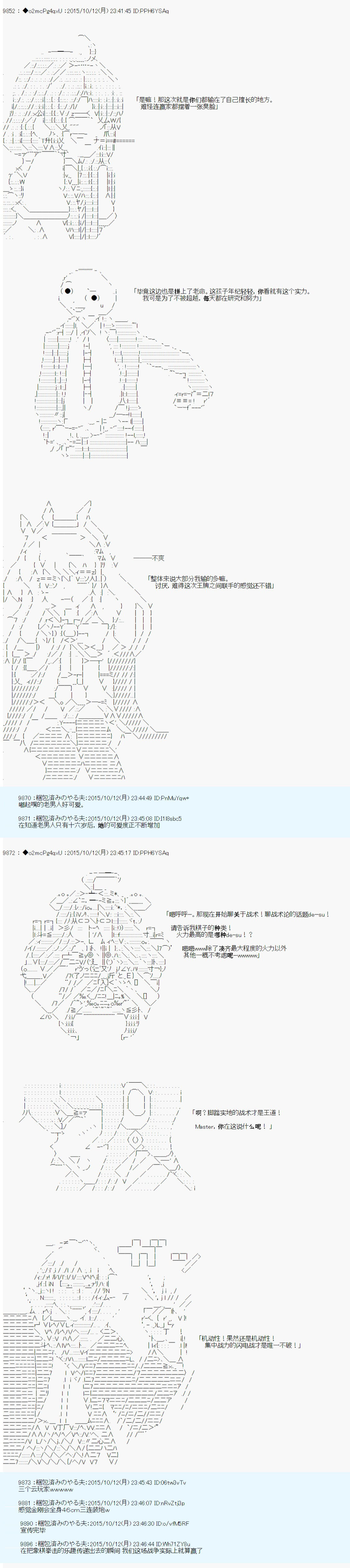 《第14次中圣杯：德齐鲁欧要来圣杯战争搞事的样子》漫画最新章节第2话免费下拉式在线观看章节第【33】张图片