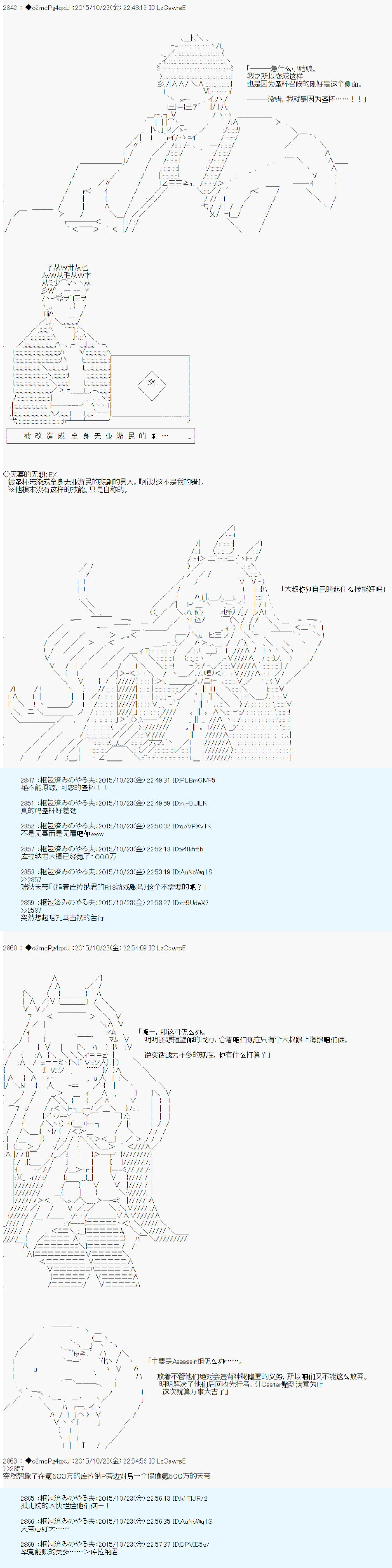 《第14次中圣杯：德齐鲁欧要来圣杯战争搞事的样子》漫画最新章节第5话免费下拉式在线观看章节第【3】张图片