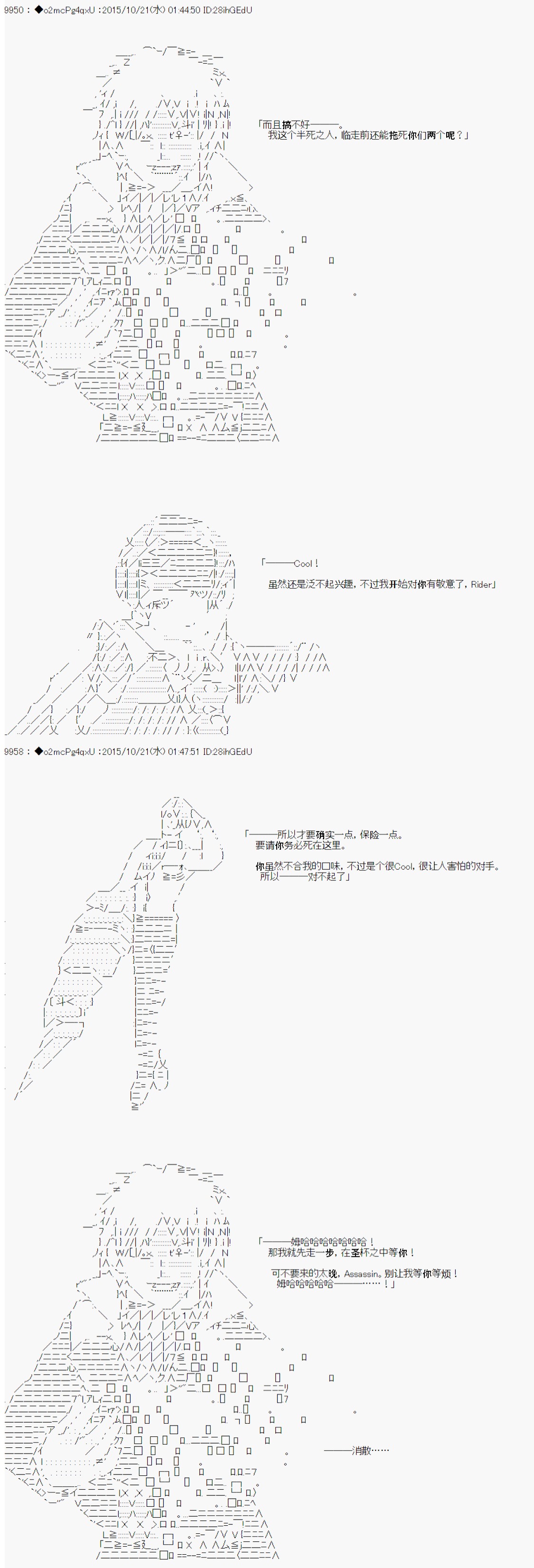 《第14次中圣杯：德齐鲁欧要来圣杯战争搞事的样子》漫画最新章节第4话免费下拉式在线观看章节第【24】张图片