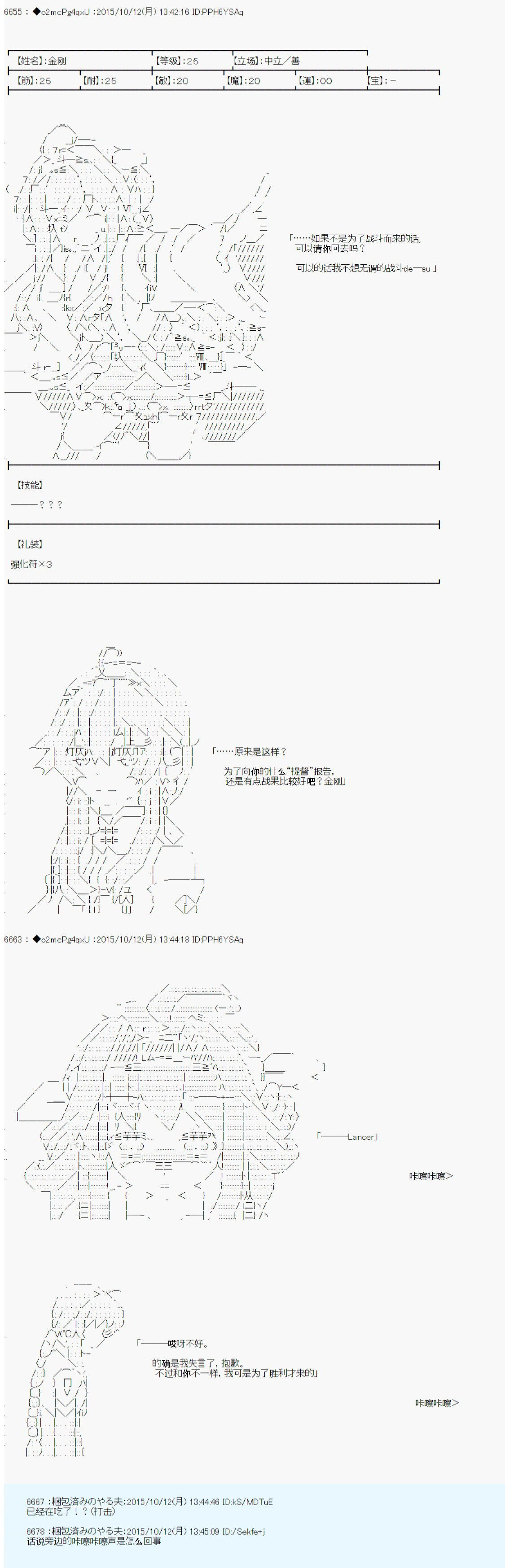 《第14次中圣杯：德齐鲁欧要来圣杯战争搞事的样子》漫画最新章节第1话免费下拉式在线观看章节第【35】张图片