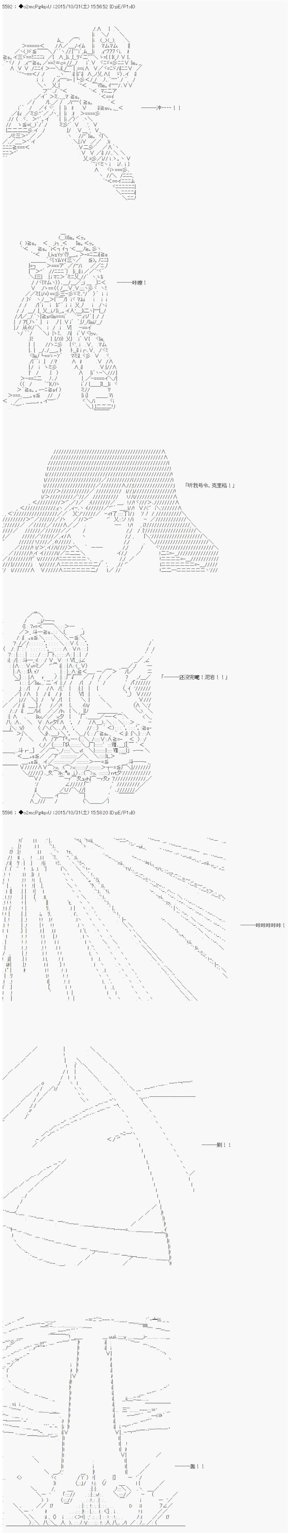 《第14次中圣杯：德齐鲁欧要来圣杯战争搞事的样子》漫画最新章节第6话免费下拉式在线观看章节第【69】张图片