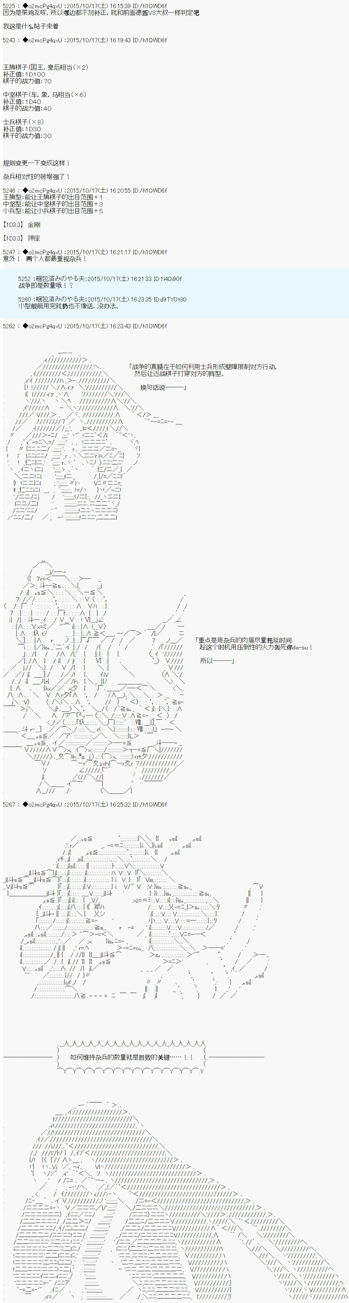 《第14次中圣杯：德齐鲁欧要来圣杯战争搞事的样子》漫画最新章节第3话免费下拉式在线观看章节第【48】张图片