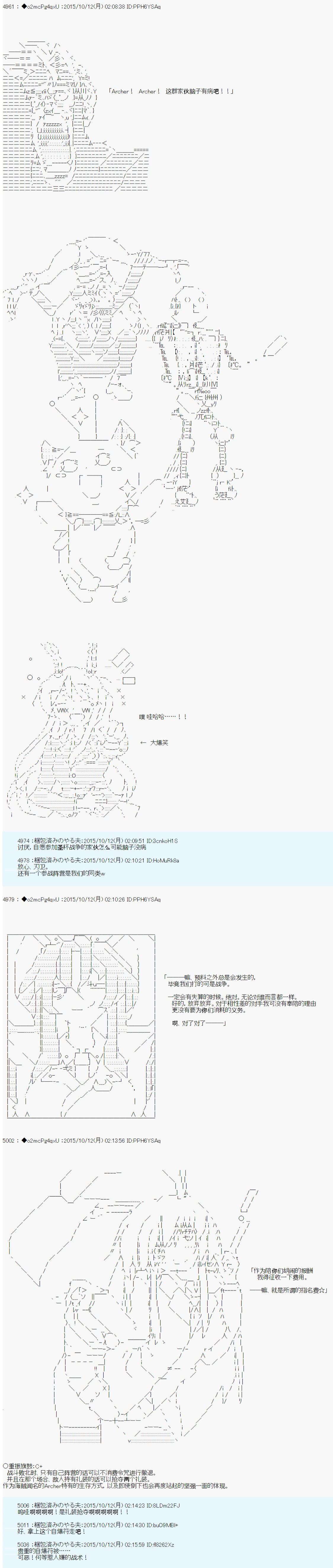 《第14次中圣杯：德齐鲁欧要来圣杯战争搞事的样子》漫画最新章节第1话免费下拉式在线观看章节第【21】张图片