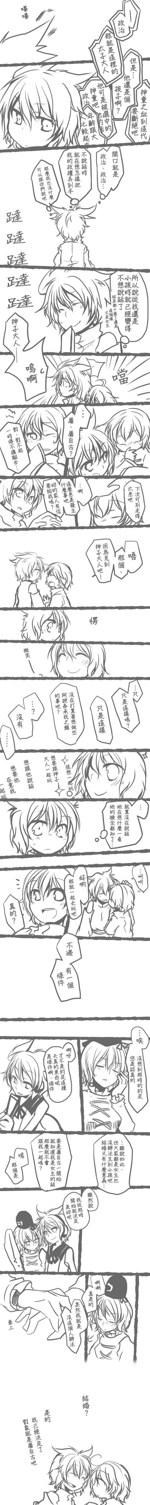 《神灵庙四角中心漫画》漫画最新章节第1话免费下拉式在线观看章节第【6】张图片