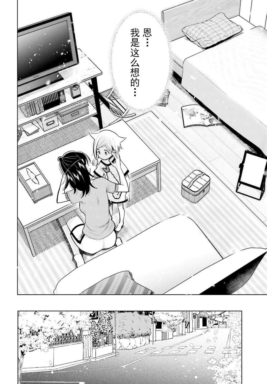 《准点下班，然后吸猫》漫画最新章节第2话免费下拉式在线观看章节第【22】张图片