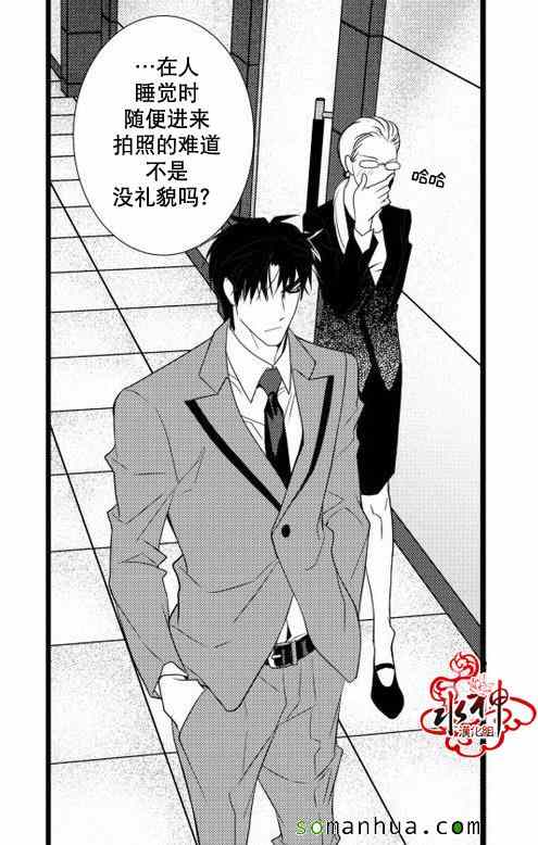 《工作 吵架 相爱》漫画最新章节第23话免费下拉式在线观看章节第【36】张图片