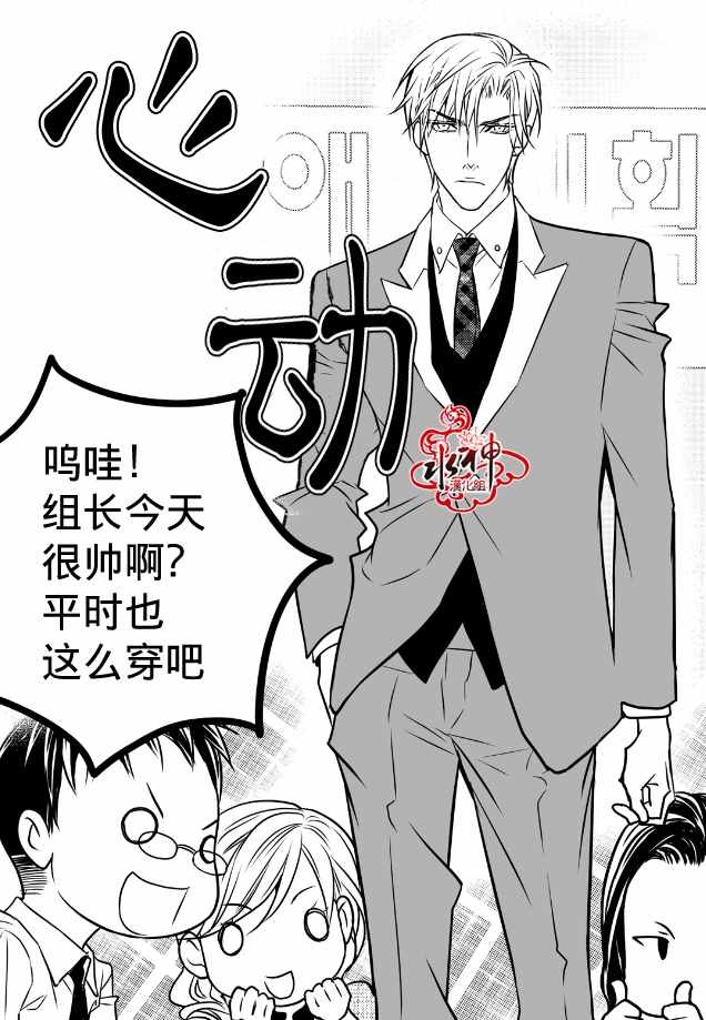 《工作 吵架 相爱》漫画最新章节第9话免费下拉式在线观看章节第【38】张图片