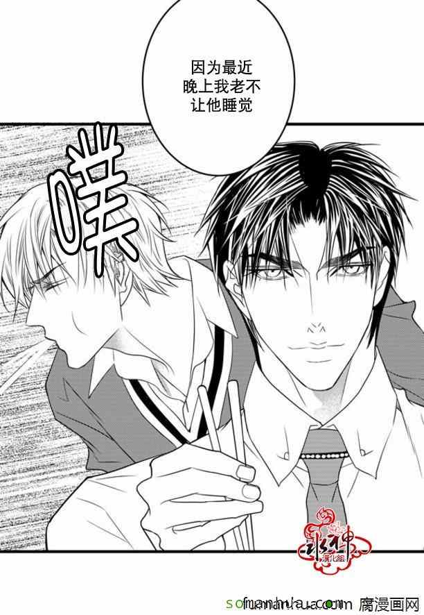 《工作 吵架 相爱》漫画最新章节第39话免费下拉式在线观看章节第【7】张图片