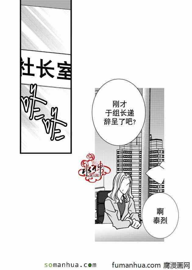 《工作 吵架 相爱》漫画最新章节第45话免费下拉式在线观看章节第【55】张图片